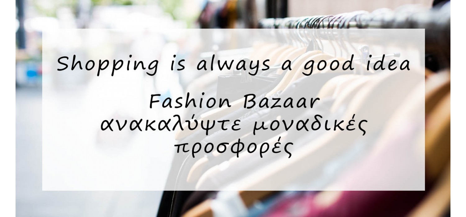 εκπττώσεις